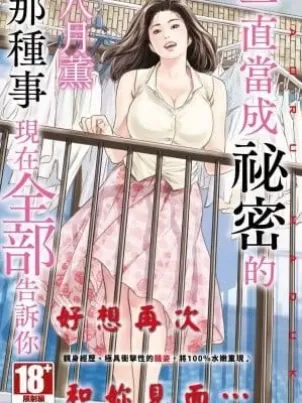 只想让你坠落漫画免费阅读